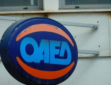 ΟΑΕΔ: Ποιοι είναι οι δικαιούχοι Κοινωνικού Τουρισμού;